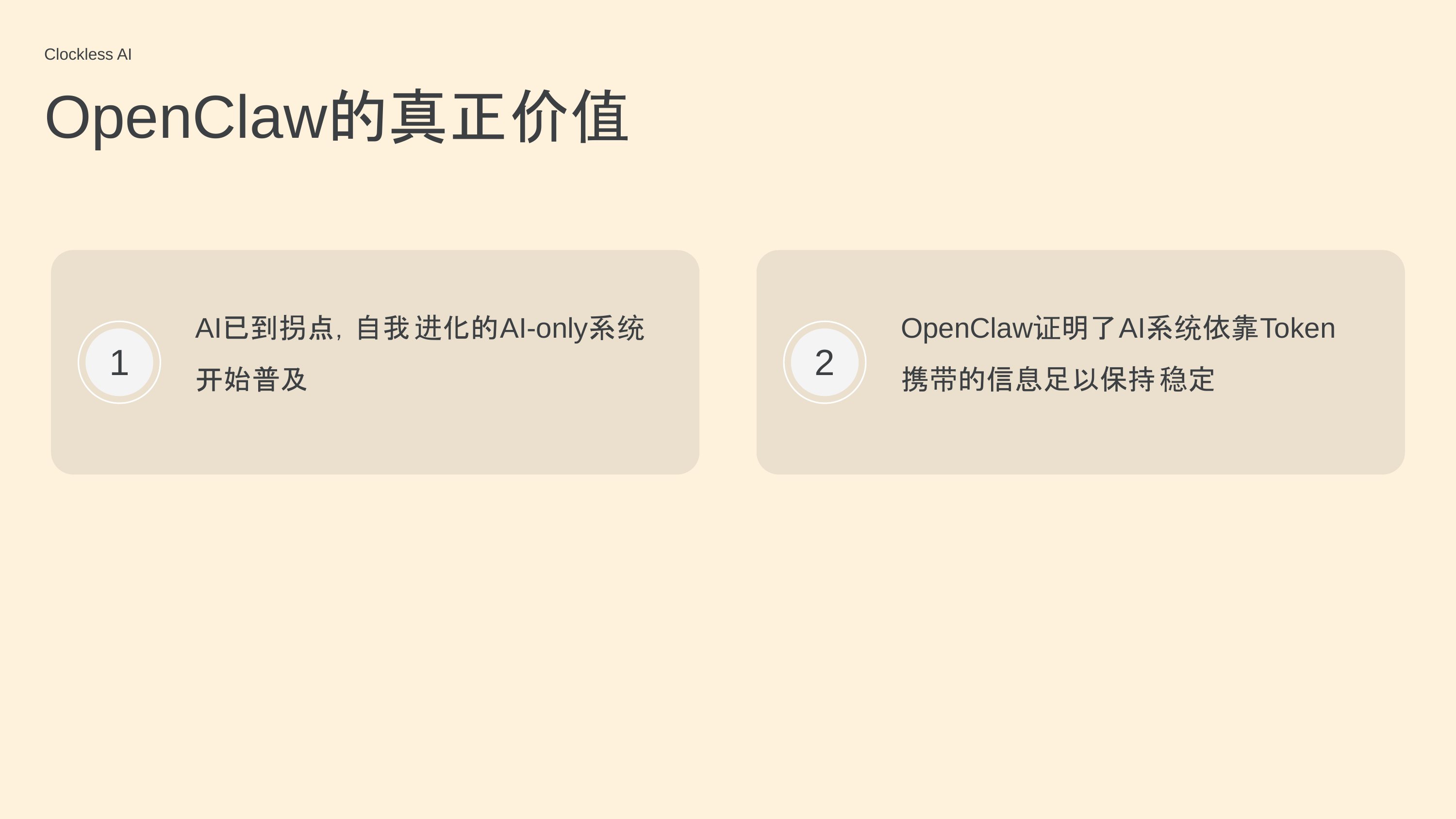 OpenClaw 的真正价值